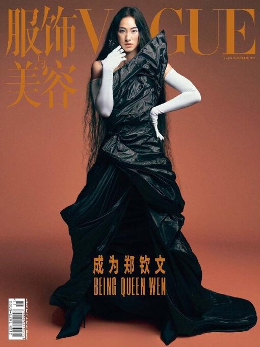 Title details for VOGUE 服饰与美容 by Conde Nast Publications LTD. (China) - Available